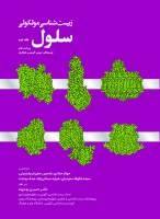 cover- the Cell (2)